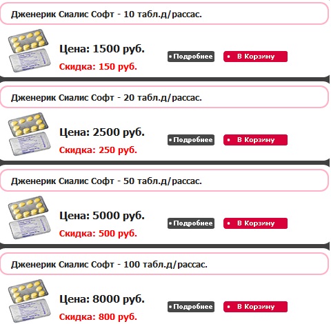 виагра софт сколько выдержит виагра софт сколько выдержит