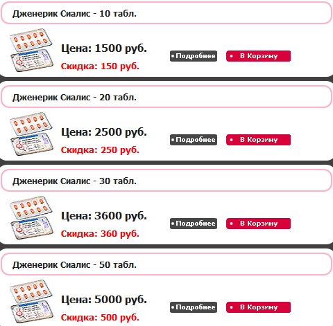как сколько стоит индийская виагра как сколько стоит индийская виагра